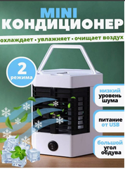 Портативный мини-кондиционер, увлажнитель и охладитель воздуха переносной 3 в 1 Arctic Air