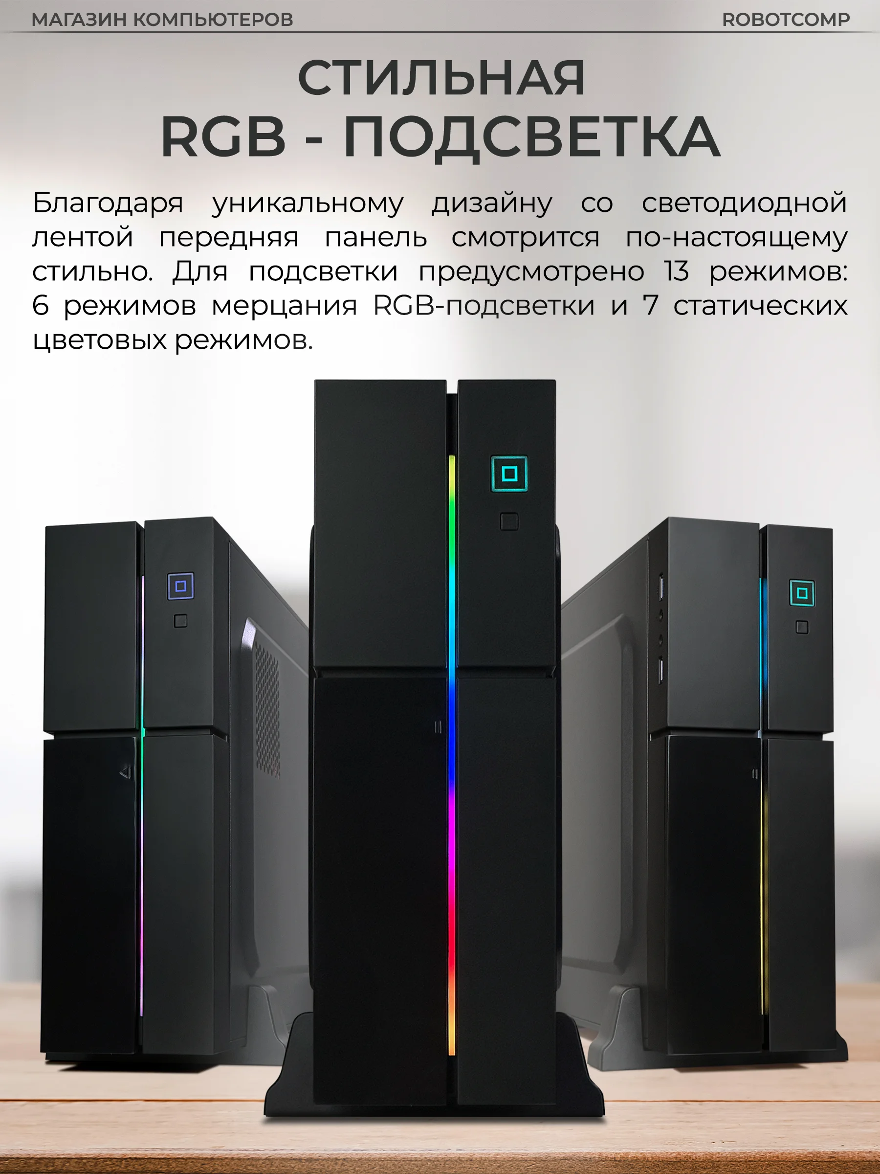 Черный системный блок Robotcomp Аллигатор Мини V3 Slim