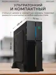 Черный системный блок Robotcomp Аллигатор Мини V3 Slim