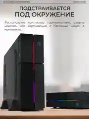 Черный системный блок Robotcomp Аллигатор Мини V3 Slim