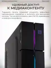 Черный системный блок Robotcomp Аллигатор Мини V3 Slim