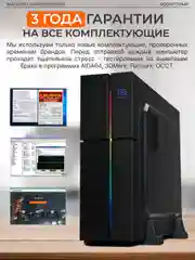 Черный системный блок Robotcomp Аллигатор Мини V3 Slim