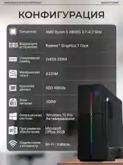 Черный системный блок Robotcomp Аллигатор Мини V3 Slim