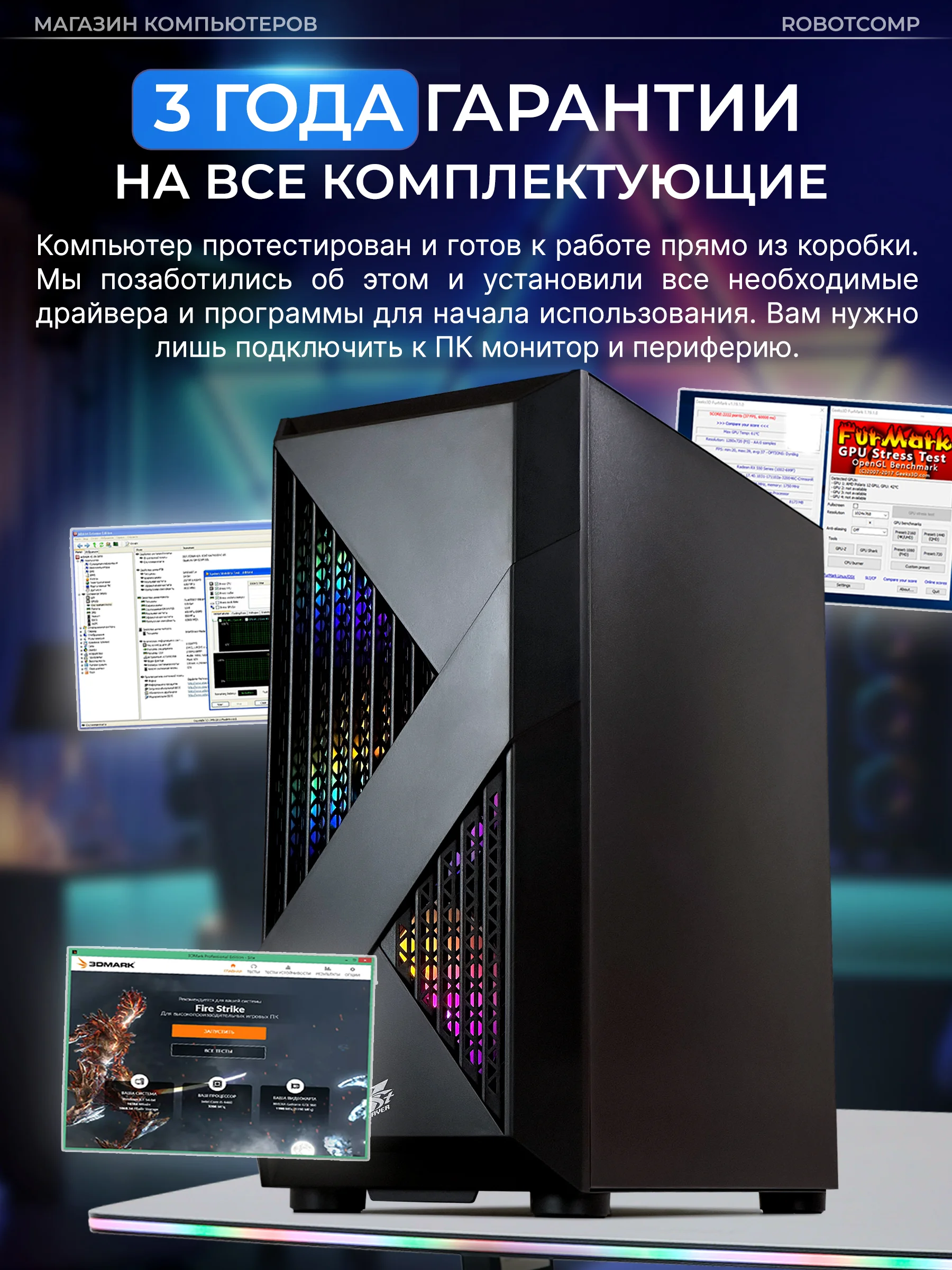 Черный игровой Компьютер Robotcomp F-22 Raptor V2