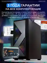 Черный игровой Компьютер Robotcomp F-22 Raptor V2