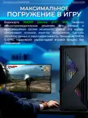 Черный игровой Компьютер Robotcomp F-22 Raptor V2