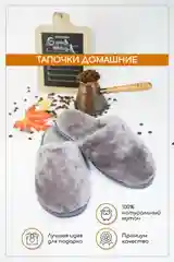 Тапочки домашние из натуральной овчины/ ЭКО МЕХ/ цвет серебристый /300