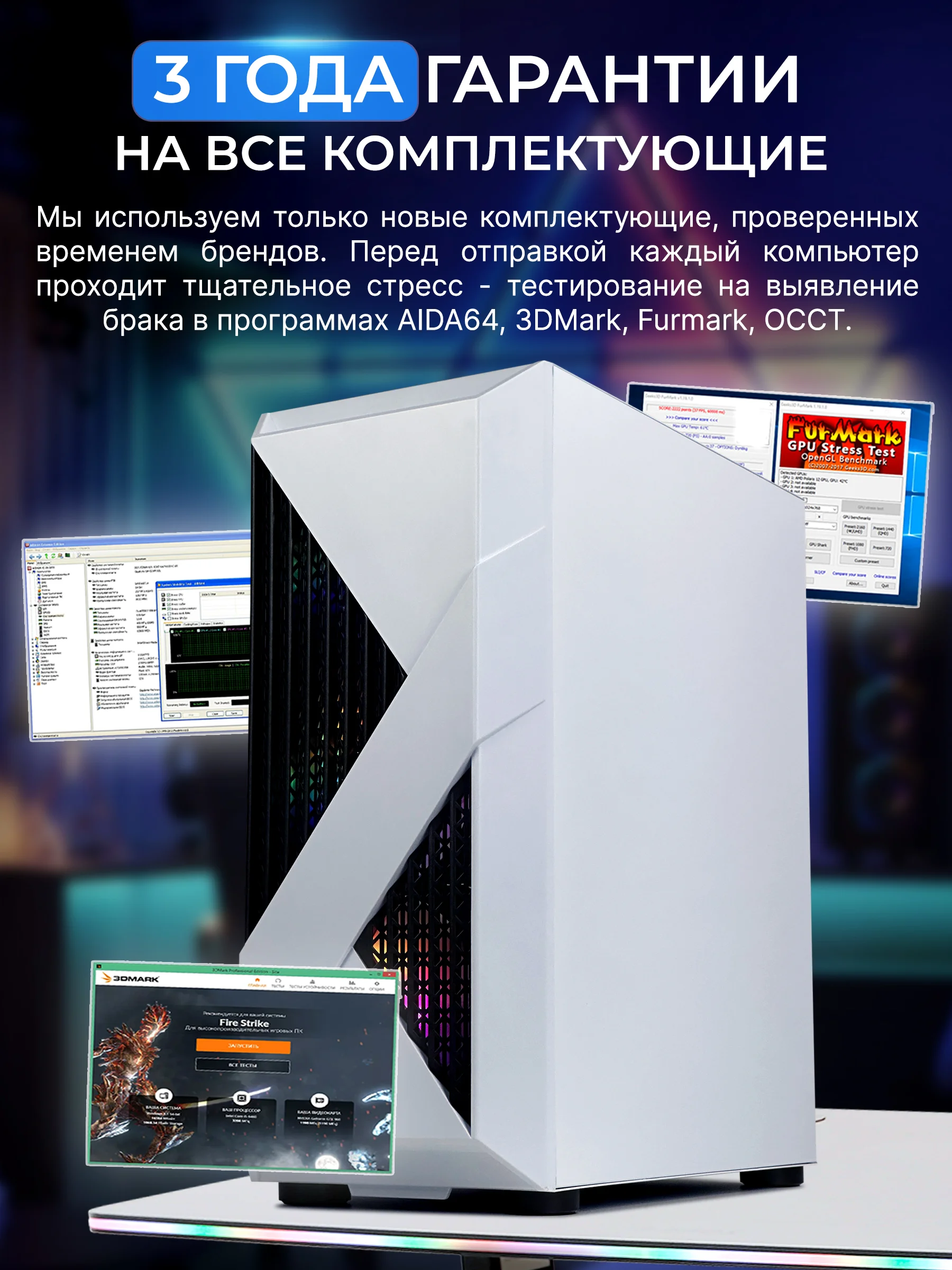 Белый игровой Компьютер Robotcomp F-22 Raptor V2 White