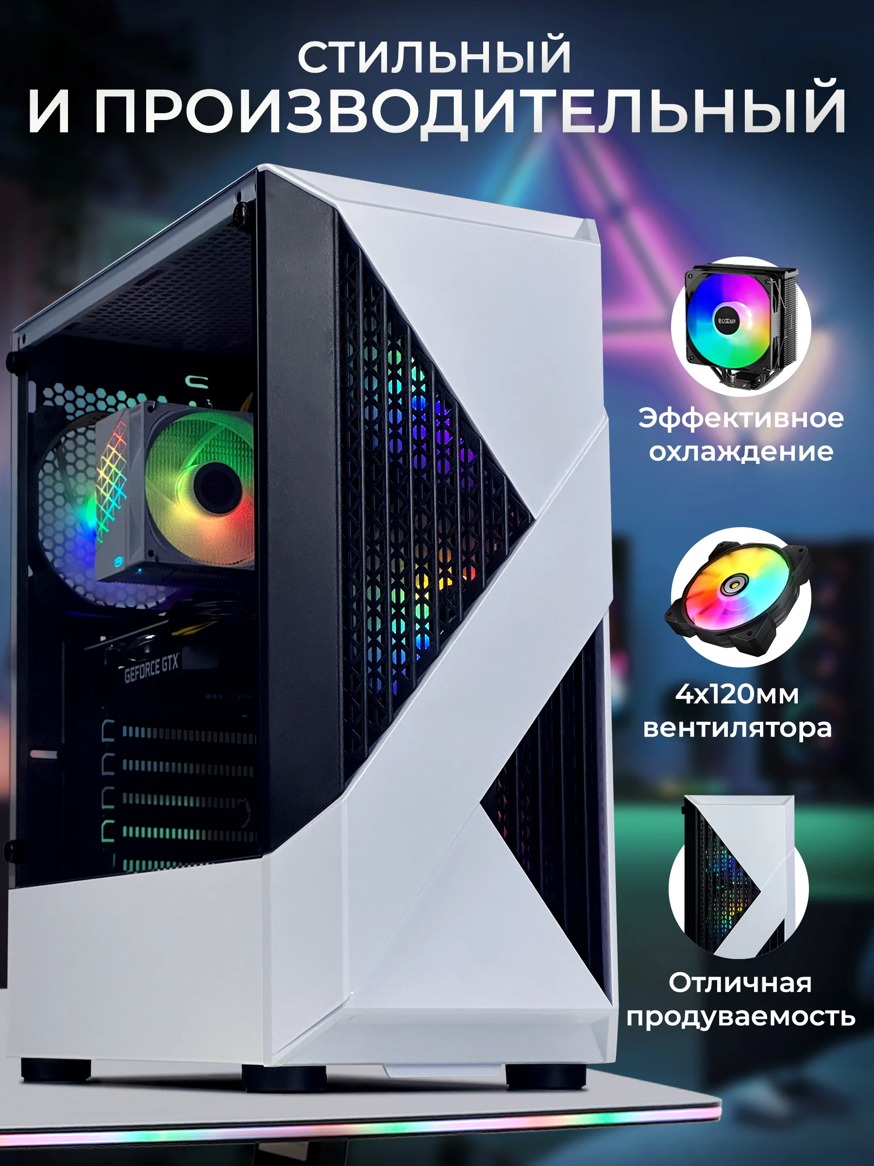 Белый игровой Компьютер Robotcomp F-22 Raptor V2 White