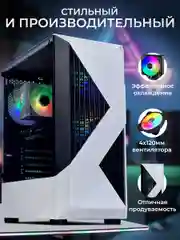 Белый игровой Компьютер Robotcomp F-22 Raptor V2 White
