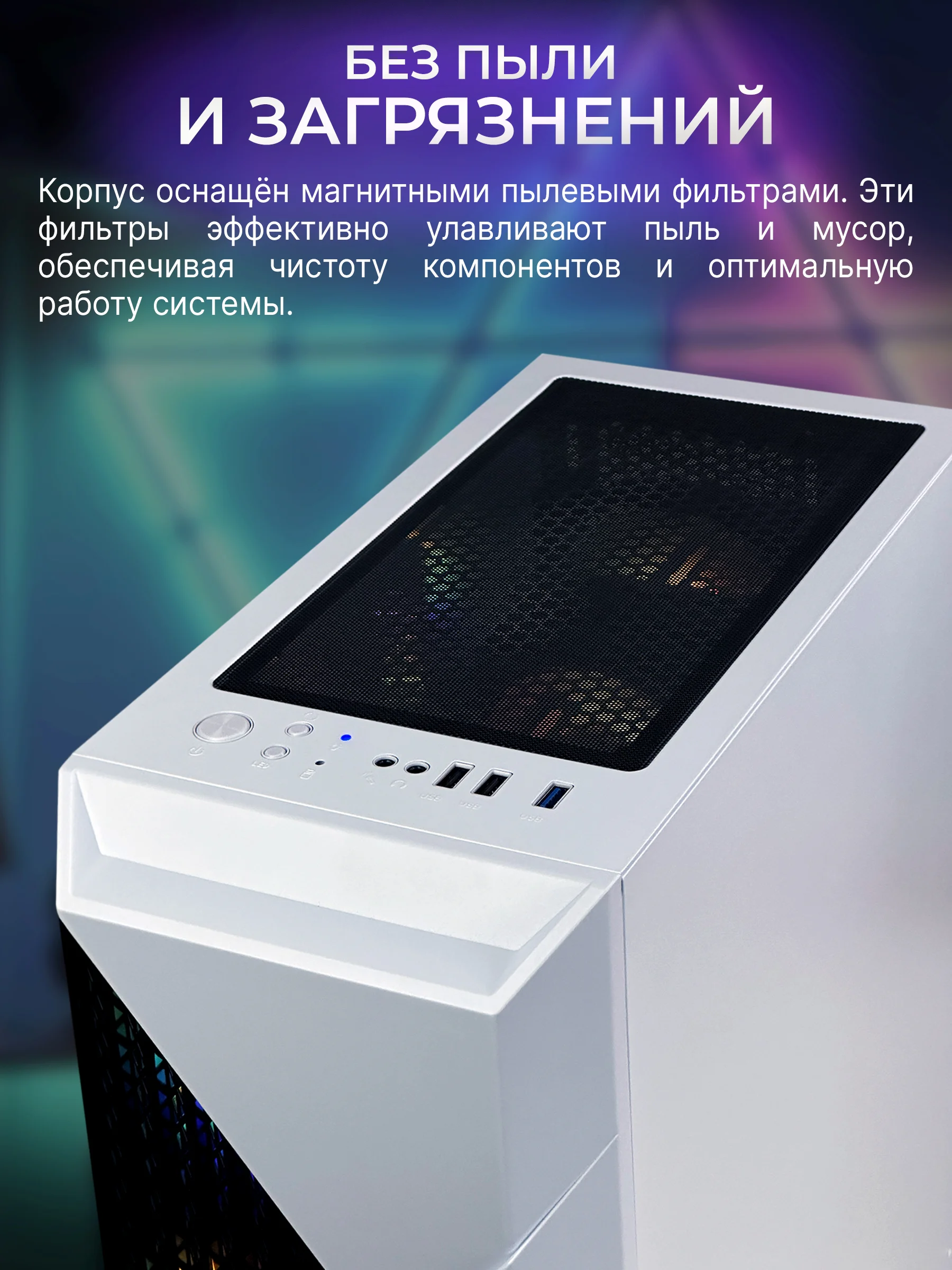 Белый игровой Компьютер Robotcomp F-22 Raptor V2 White