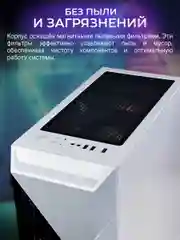 Белый игровой Компьютер Robotcomp F-22 Raptor V2 White