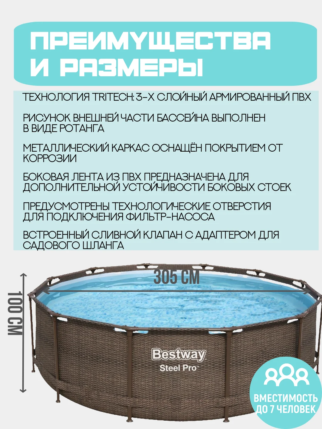Каркасный бассейн Bestway 305х100см цвета ротанг