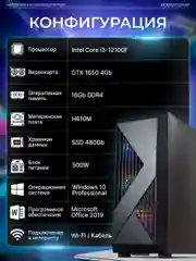 Игровой Компьютер Robotcomp F-22 Raptor V3