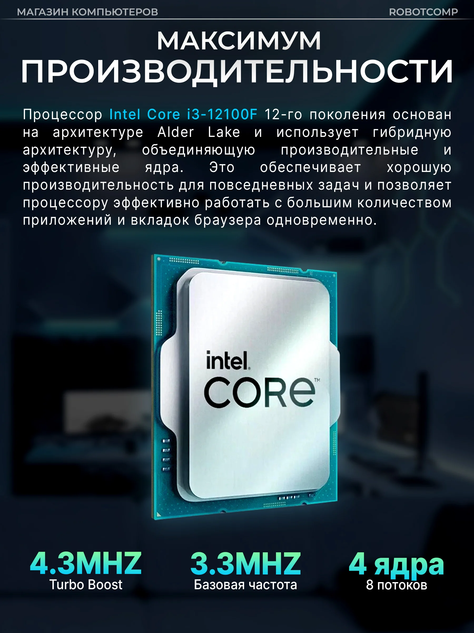 Игровой Компьютер Robotcomp F-22 Raptor V3