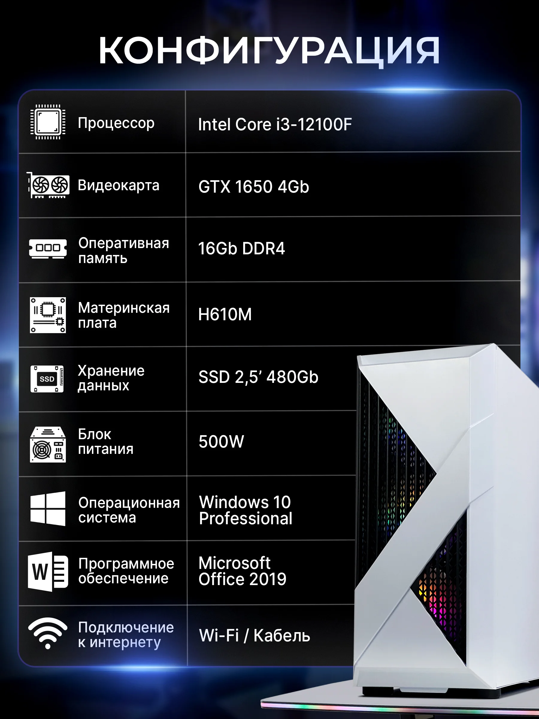 Белый игровой Компьютер Robotcomp F-22 Raptor V3 White