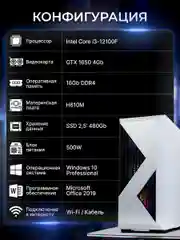 Белый игровой Компьютер Robotcomp F-22 Raptor V3 White