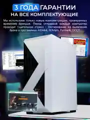 Белый игровой Компьютер Robotcomp F-22 Raptor V3 White
