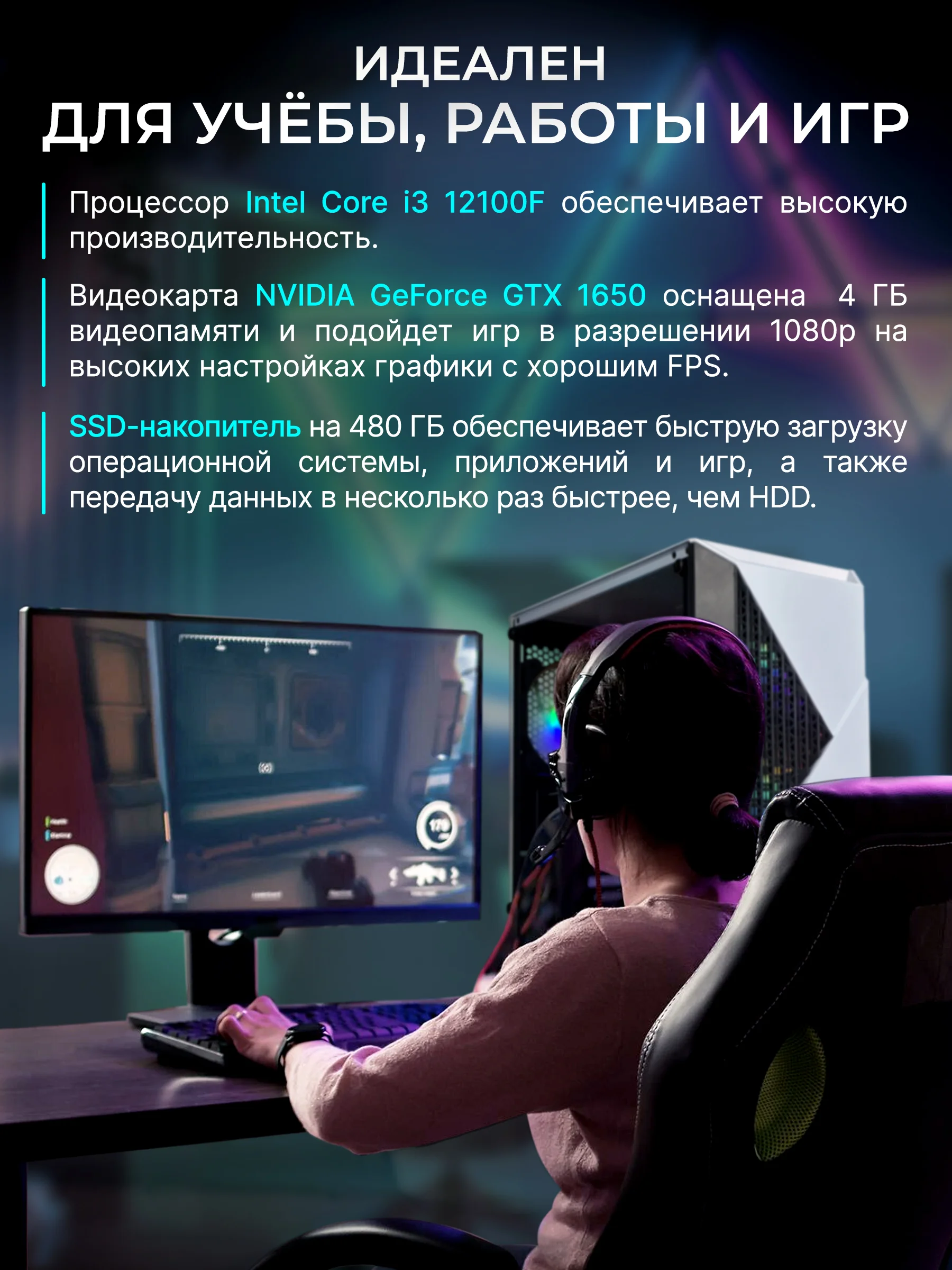 Белый игровой Компьютер Robotcomp F-22 Raptor V3 White