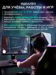 Белый игровой Компьютер Robotcomp F-22 Raptor V3 White