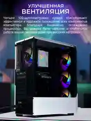 Белый игровой Компьютер Robotcomp F-22 Raptor V3 White