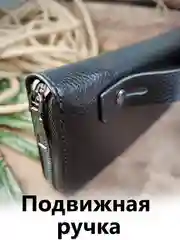 Черный портмоне клатч мужской