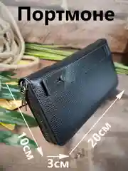 Черный портмоне клатч мужской