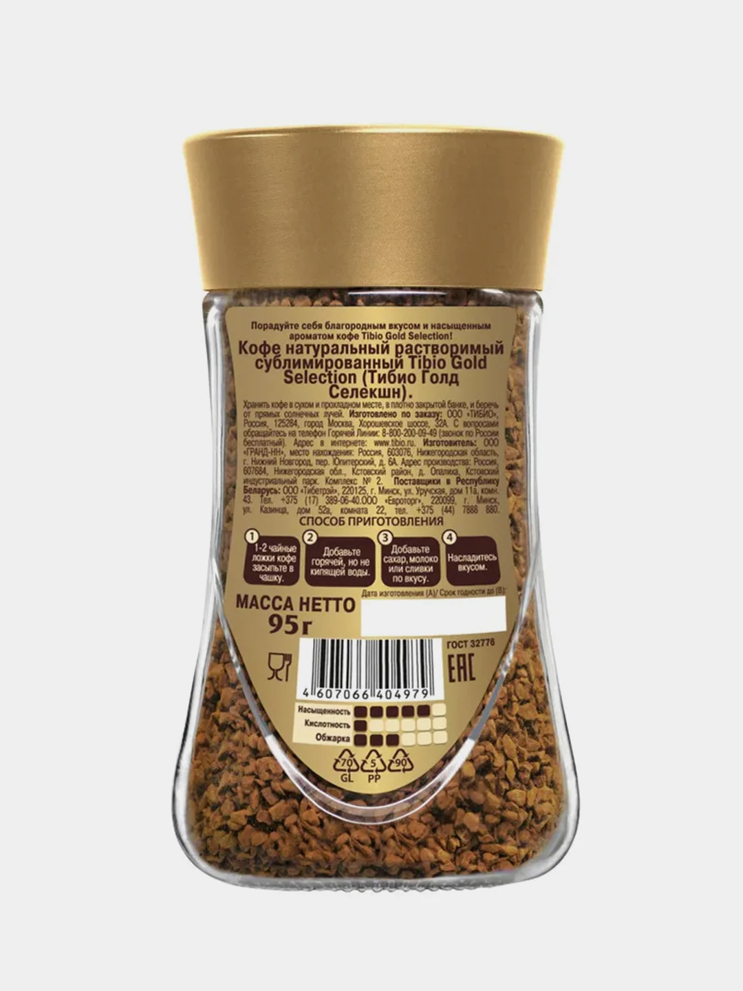 Кофе растворимый Tibio Gold Selection, сублимированный, 95 г