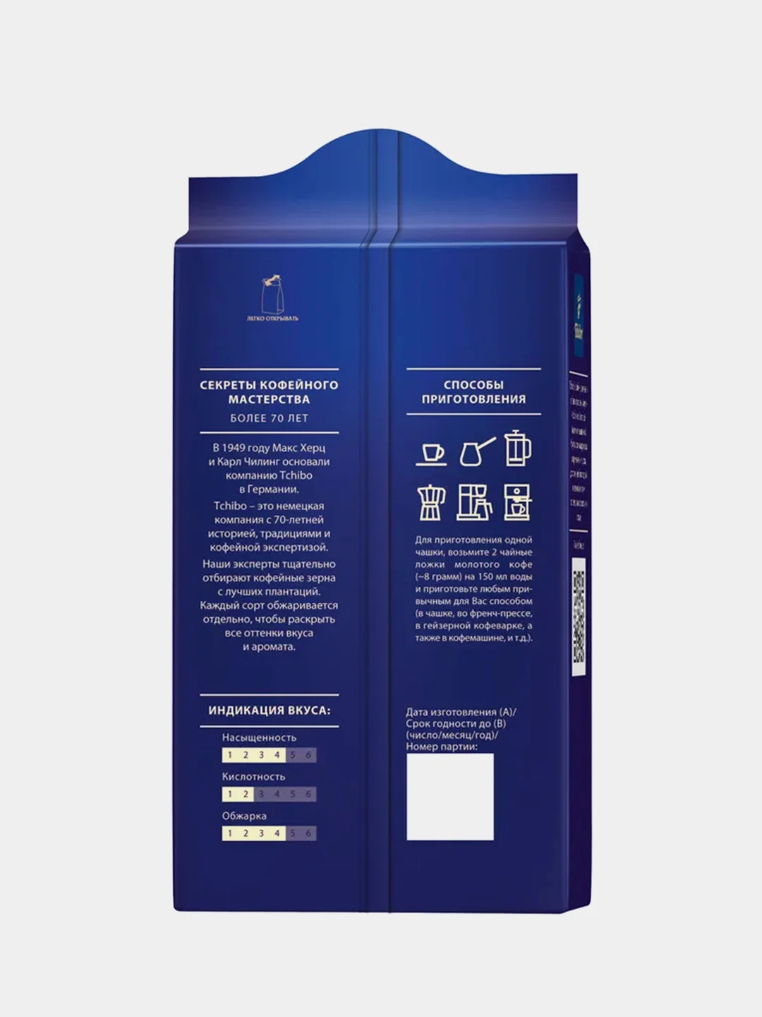 Кофе молотый Tibio Exclusive, 250 г