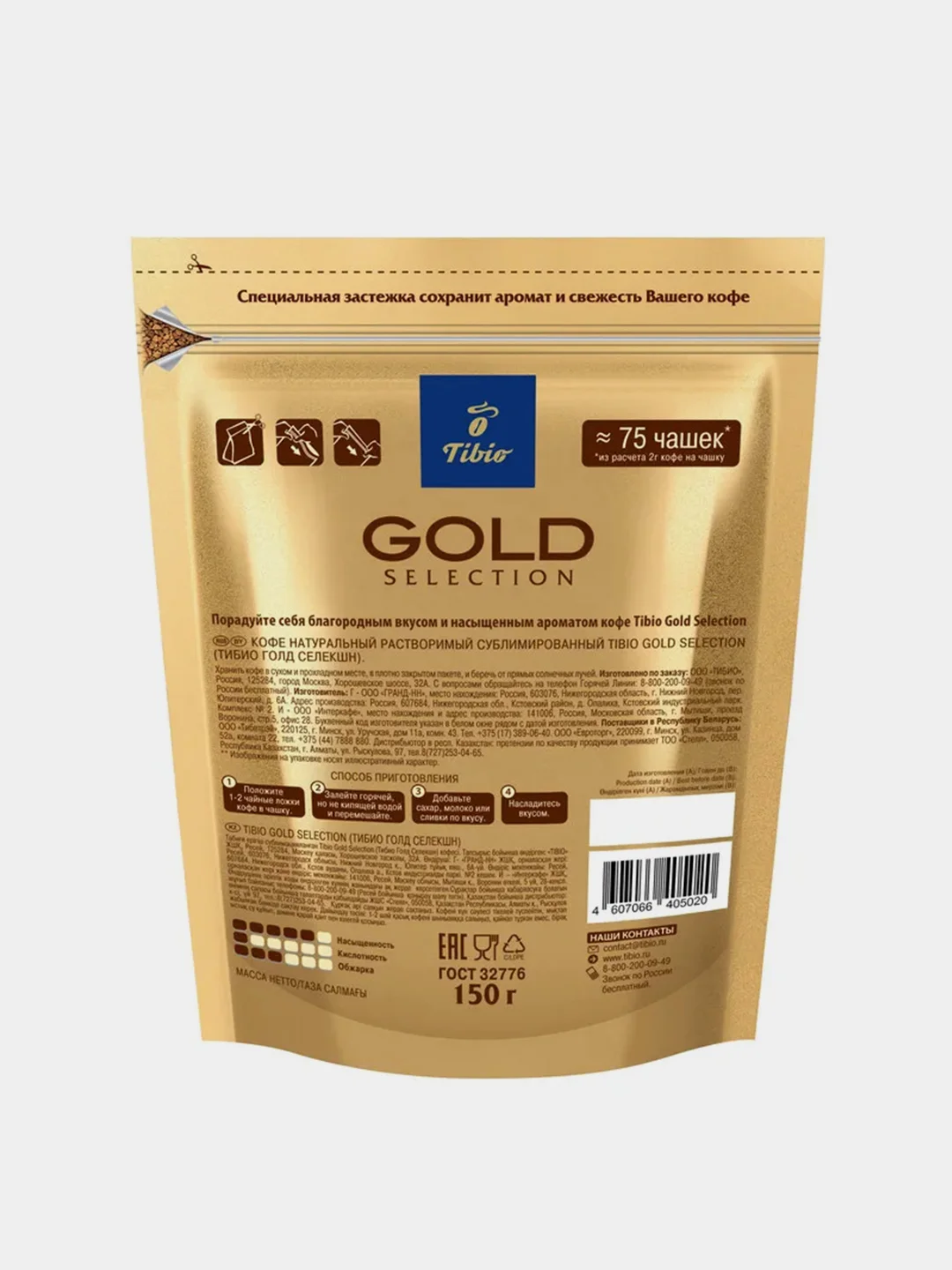 Кофе растворимый Tibio Gold Selection, сублимированный, 150 г