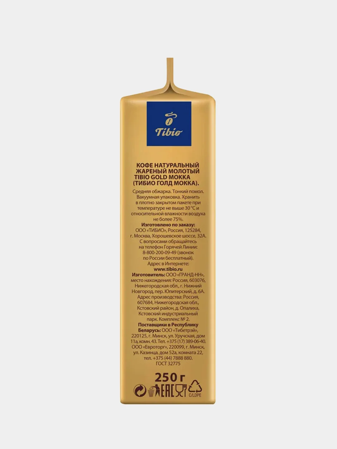 Кофе молотый Tibio Gold Мокка, для турки и чашки, 250 г