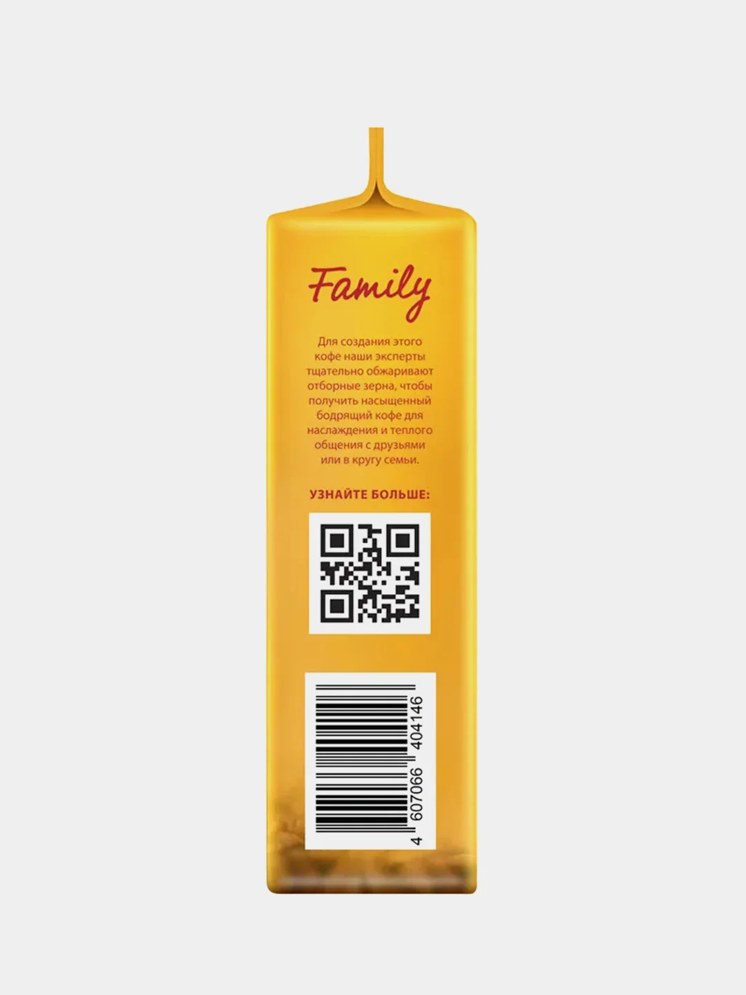 Кофе молотый Tibio Family, 250 г