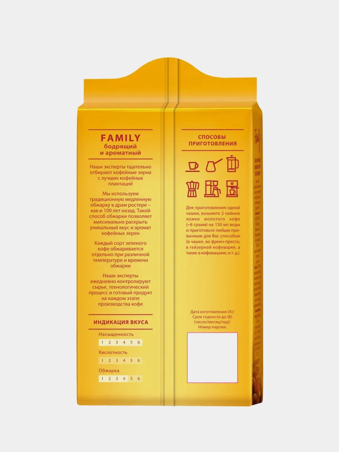 Кофе молотый Tibio Family, 250 г