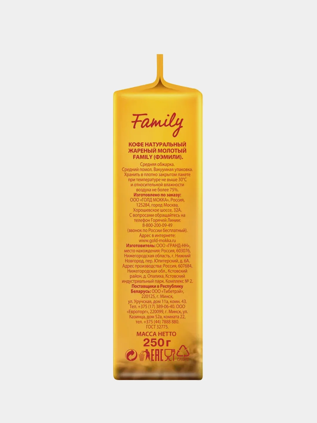 Кофе молотый Tibio Family, 250 г