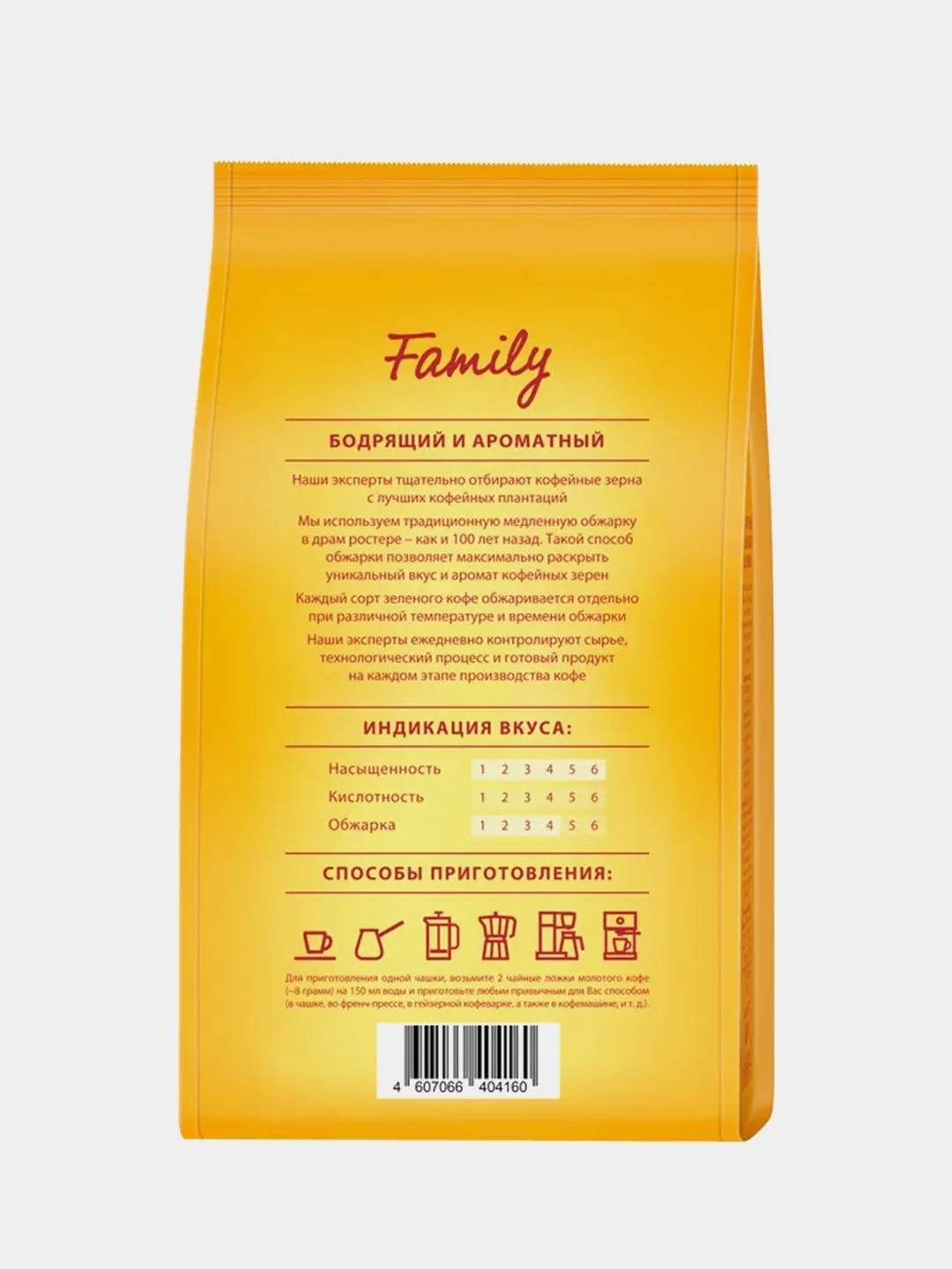 Кофе молотый Tchibo Family, 500 г
