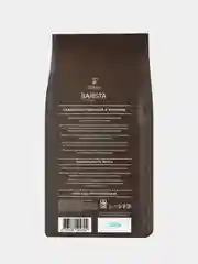 Кофе в зернах Tibio Еxpresso Barista, 1000 г