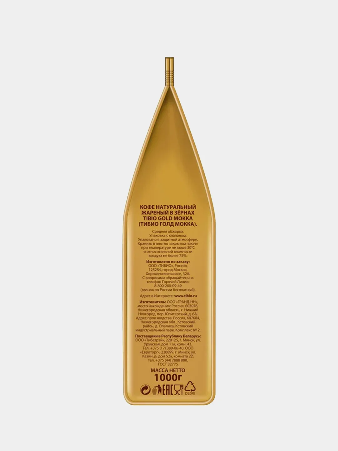 Кофе в зернах Tibio Gold Мокка, 1000 г