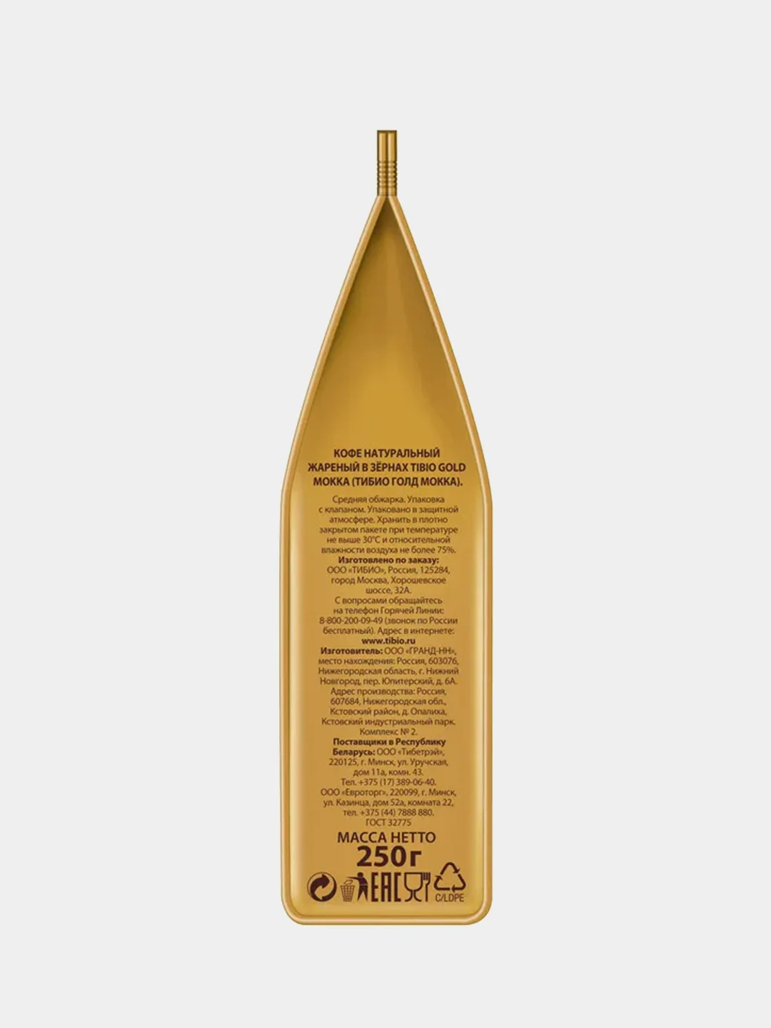 Кофе в зернах Tibio Gold Мокка 250г