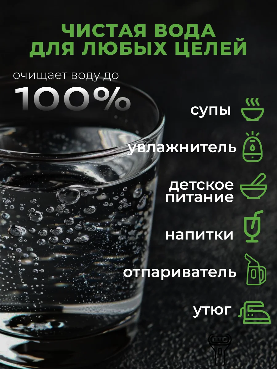 Фильтр для воды Аквабрайт "ОСМО-6", под мойку, шестиступенчатый, c обратным осмосом