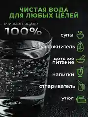 Фильтр для воды Аквабрайт "ОСМО-6", под мойку, шестиступенчатый, c обратным осмосом