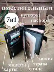 Коричневый кошелек мужской, портмоне мужское для документов, портмоне для автодокументов