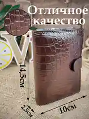 Коричневый кошелек мужской, портмоне мужское для документов, портмоне для автодокументов
