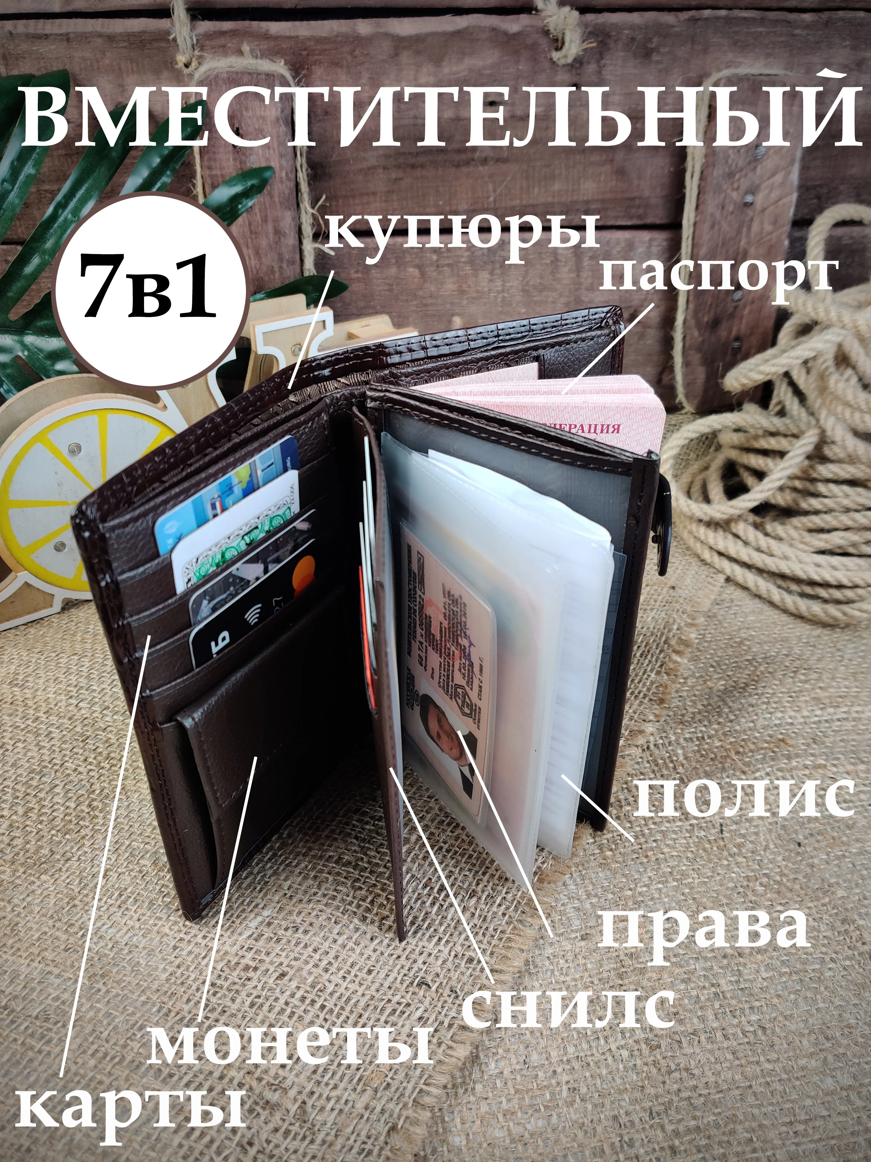 Коричневый кошелек мужской, портмоне мужское для документов, портмоне для автодокументов