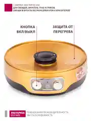 Сушилка для овощей Мастерица EFD-3070,  7  поддонов+2 поддона д/пастилы в подарок