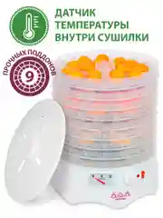 Сушилка для овощей и фруктов Мастерица EFD-0903VM, 9 прозрачных поддонов, 280 Вт
