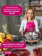 Сушилка для овощей 3в1  Мастерица EFD-1004VM, 5 поддонов + 2 поддона для пастилы в подарок