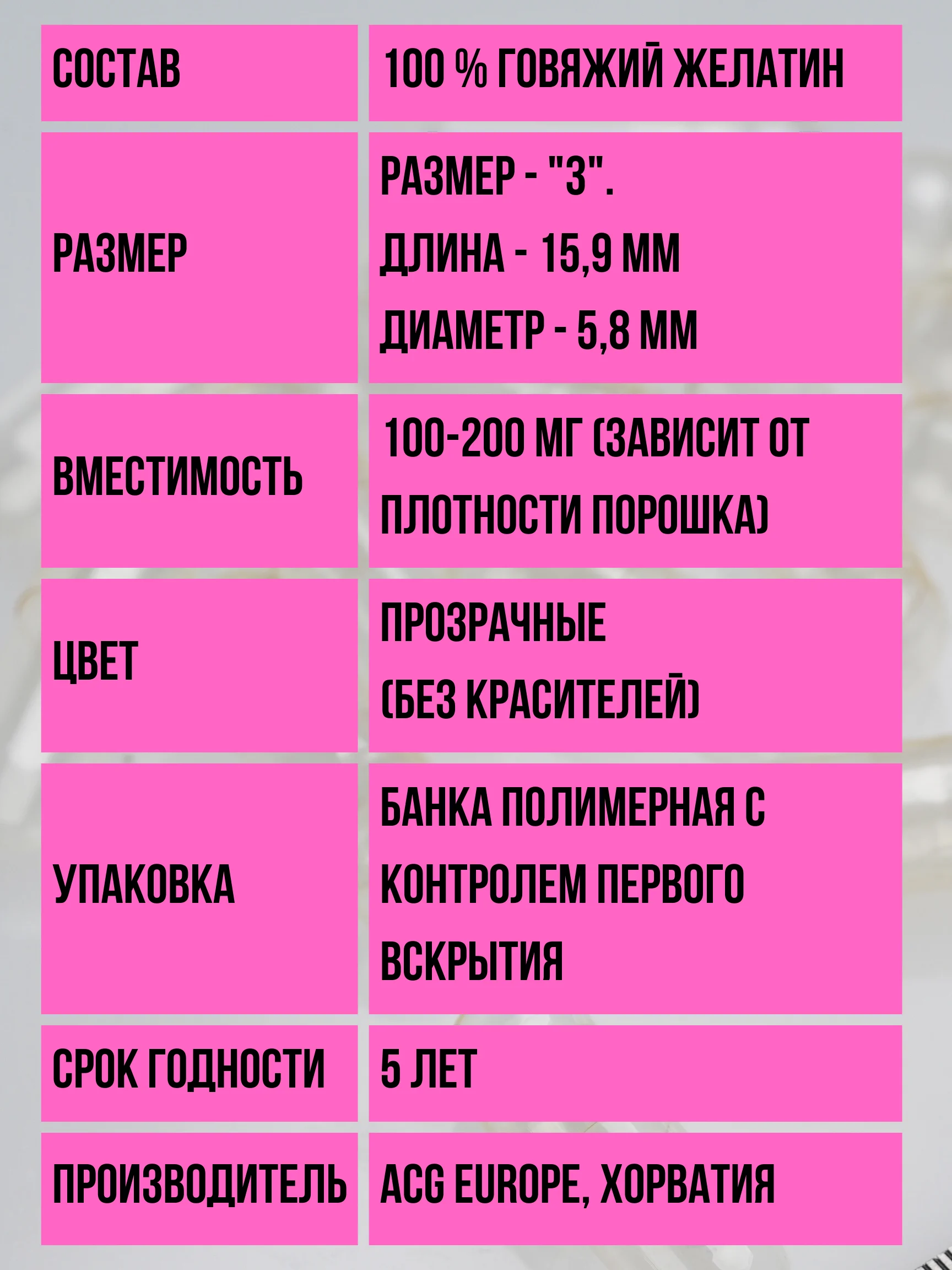 Прозрачный капсулы желатиновые пустые прозрачные размера 3 (маленькие) 100 штук