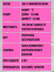 Прозрачный капсулы желатиновые пустые прозрачные размера 3 (маленькие) 100 штук