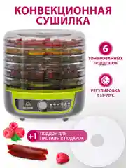 Сушилка для овощей 3в1  Мастерица EFD-1003VM, 6 поддонов + 1 поддон для пастилы в подарок