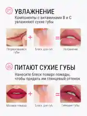 Блеск для губ QiBest, масло бальзам увлажняющий, прозрачный, глянцевый, без липкости, 4,3г